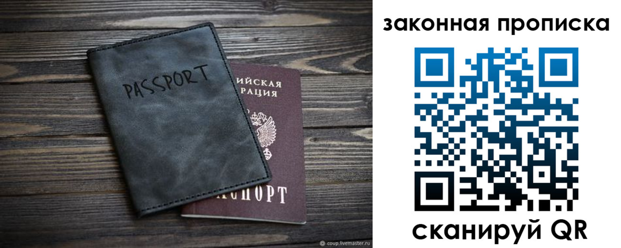 прописка для работы в Енисейске