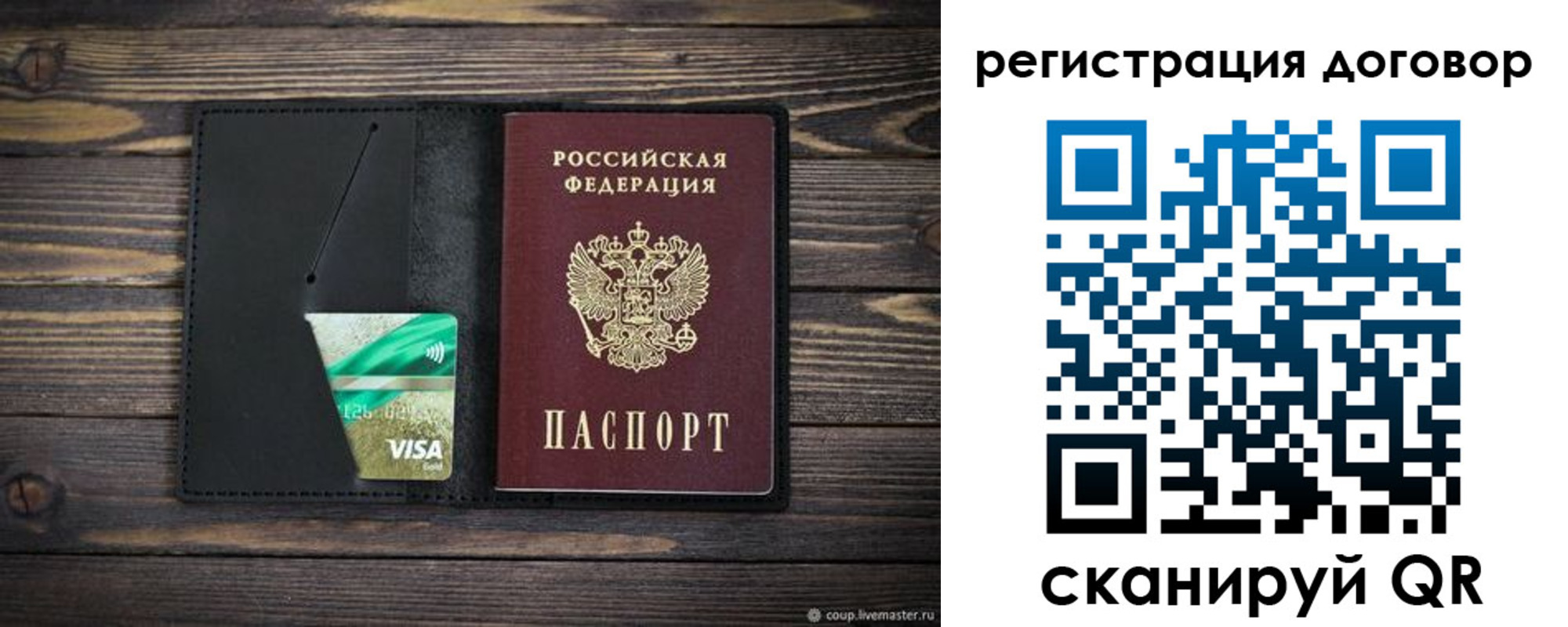 прописка для работы в Енисейске