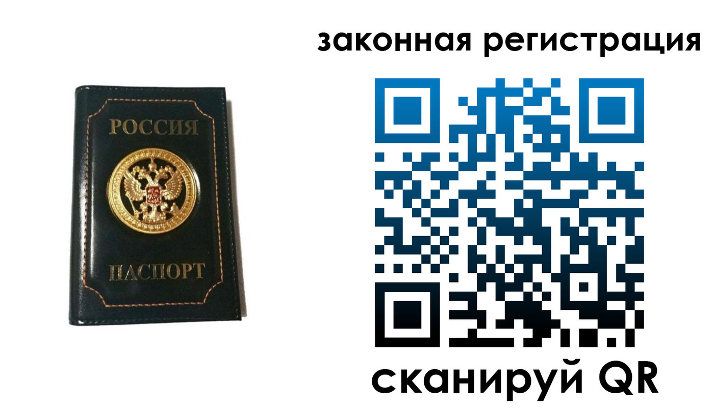 временная регистрация 2025 в Енисейске