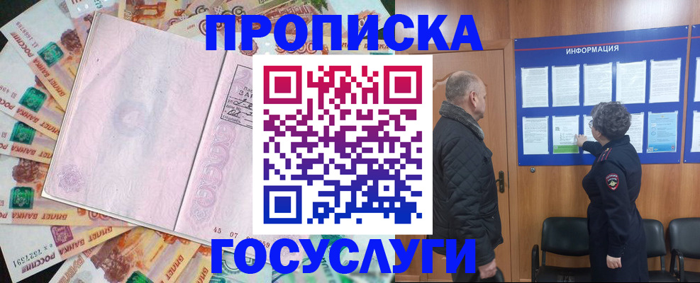 временная регистрация адрес в Енисейске