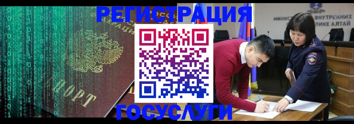 прописка 2025 в Енисейске